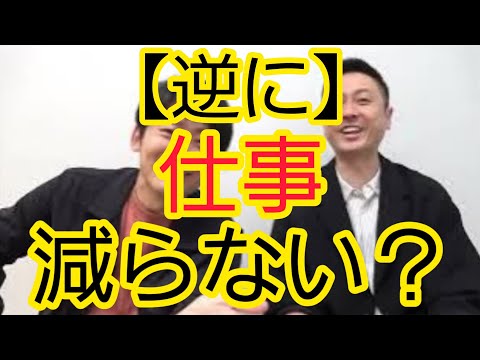 【逆に仕事減らない？】新しい法律