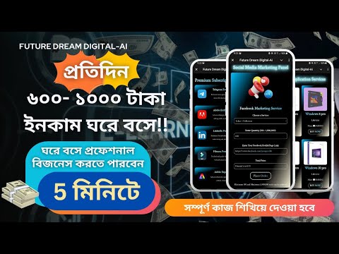 কিভাবে Future Dream Digital-Ai এ সাইন আপ করবো || How do I sign up for Future dream digital AI?