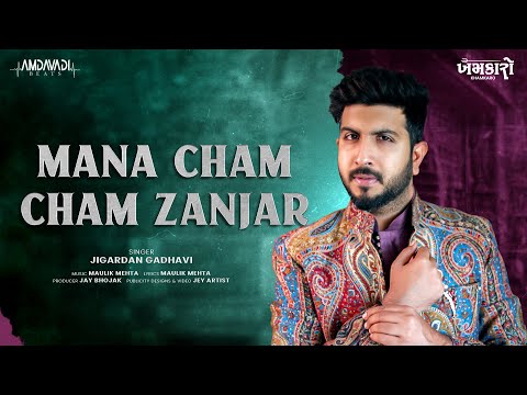 Mana Cham Chan Zanjar Vage| Jigardan Gadhavi @jigrra |Maulik Mehta| New Gujarati Garba Hit Song