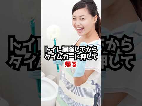 Q 休憩中に輪番でトイレ掃除します　#Shorts