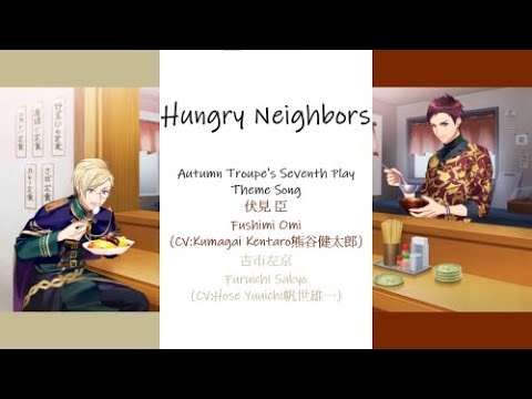 [A3!]Hungry Neighbors {KAN/ROM/EN/中}