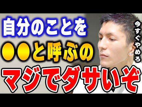 【ふぉい】自分のことを●●って呼んで何になると？もうやめなよ。自らを卑下する視聴者たちに思いを語るDJふぉい【ふぉい切り抜き/レぺゼン/foy/dj】