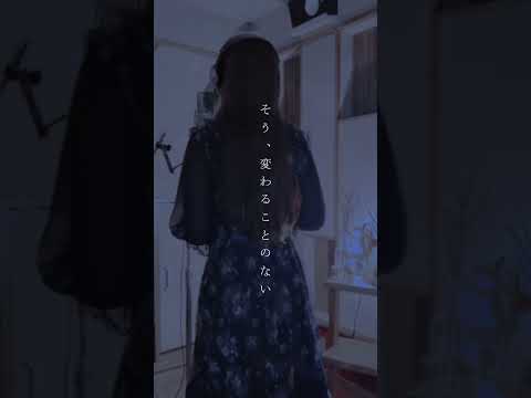 珀 - Arrietty's Song (cover)