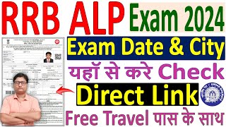 RRB ALP Exam City & Date Check Kaise Kare 2024 ✅ How to Check RRB ALP Exam 2024 Date & Exam City