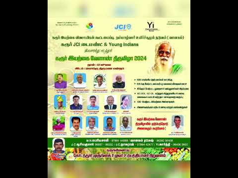 KARUR ORGANIC AGRICULTURE FESTIVAL