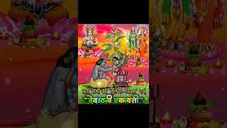 #tulsigeet #tulsivivah #bhaktishorts #shortsvideo #treandingshorts #viralshortvideo