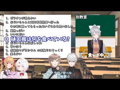 独特な食レポで回答者を困惑させる樋口楓とスタッフの話から答えを導きだす椎名唯華