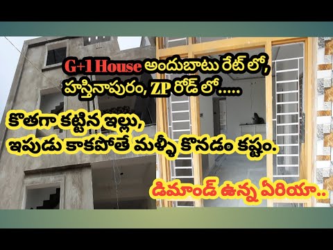 #Where #how Independent house for sale | #Hasthinapuram #LB nagar budget house | 3roads connectivity