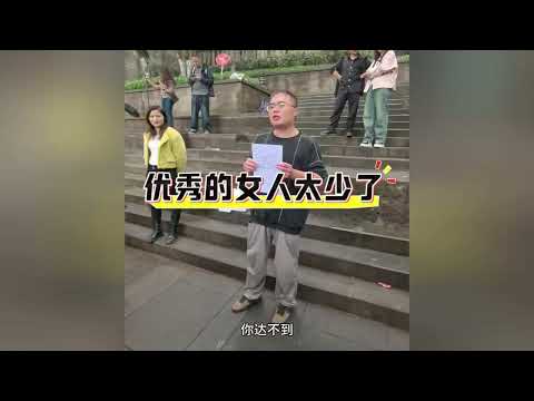 男孩子太优秀真的不好找，选择空间太小！