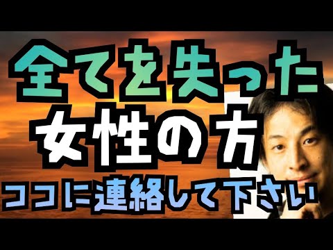 家出してお金や住む家が無くなっても風俗で働いたり自殺してはいけない【ひろゆき切り抜き】