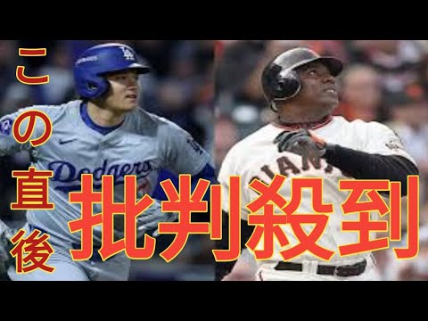 大谷翔平の遥か先…最強ボンズの「7」　まだ半分以下、積み上げた衝撃数値「エグすぎる」