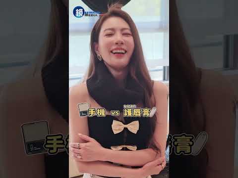 【辣個王瀅】包包小物二選一  女兒送的就是第一｜鏡週刊