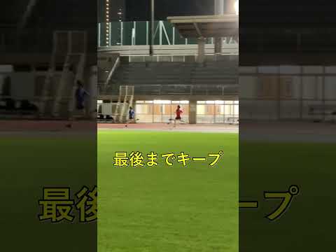 【陸上TR】200m+折り返し　100mスキップ