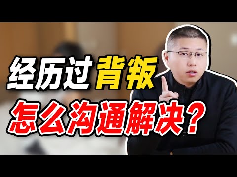 經歷過婚外危機的家庭，怎樣溝通才能解決問題？/婚外情/情感