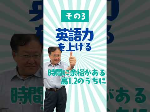 【高1・2年生必見❕❕】夏休みを無駄遣いせずに有効活用する方法 3選🏖 ＃shorts