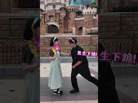 男在女友背後預演下跪求婚！迪士尼正式來她竟這反應結局反轉 @cosmosviral #shorts