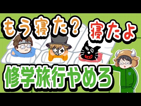 せんぱ〜い！ゲーム中に茶番を始めるTOP4