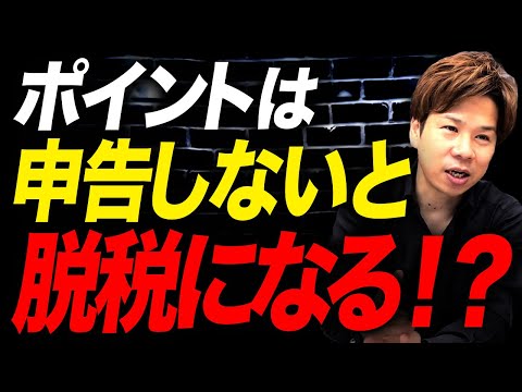 個人事業主の場合は要注意！これを見ないと最悪脱税犯で捕まってしまいます...