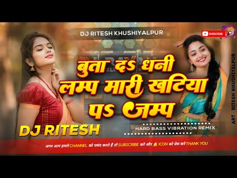 Buta Da Dhani Lamp Mari Khatiye Pe Jump Khesari Lal Yadav Bhojpuri Dj Remix Song Dj Ritesh