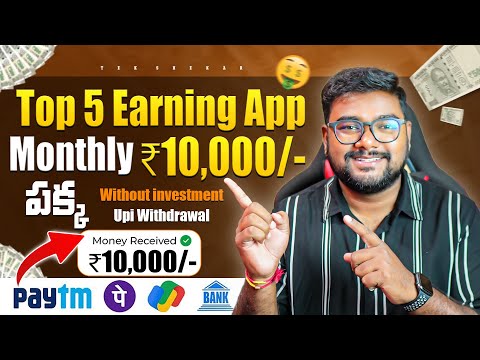 Top 5 Money Earning Apps | Online Money Earning Apps Without Investment | Work From Home Job Telugu