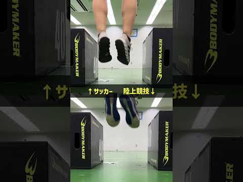 【鹿屋体育大学】運動能力検査対策#鹿屋体育大学 #運動能力検査 #リバウンドジャンプ #ジャンプトレーニング #接地短く高く跳ぶ #サッカー選手 #ドロップジャンプ #サッカースプリント