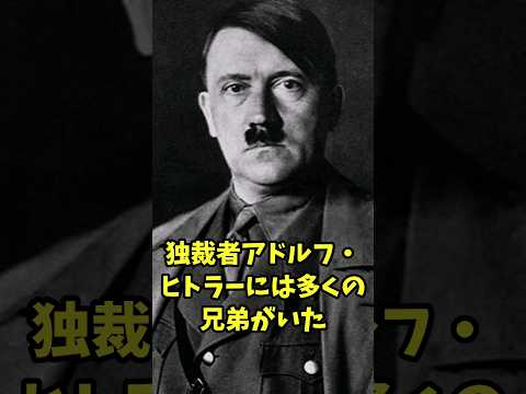 【ゆっくり解説】ヒトラーの妹、パウラ・ヒトラー #ww2 #解説 #歴史