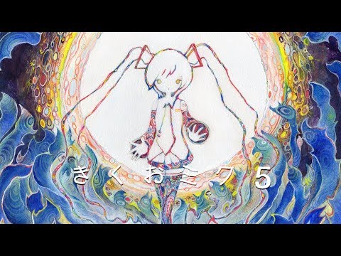 Kikuo - "Kikuo Miku 5" Album Teaser