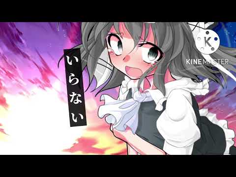 東方改変PV/バーバヤーガ