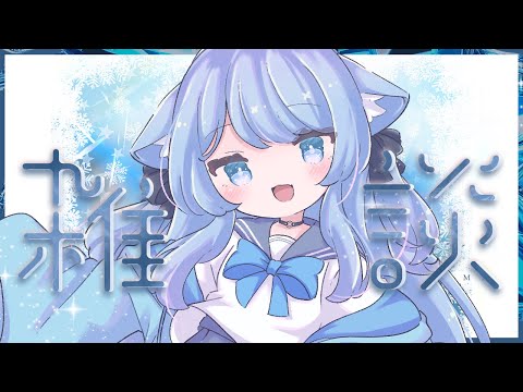 【✨2000人記念雑談✨】今後の目標とか最近のお話しとか！【ペイリアン/VTuber】