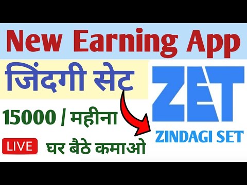 Zet app se paise kaise kamaye | Zet refer and earn | How to use zet app | Zetapp | Best earning app