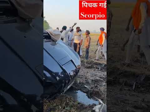 Mahindra वालो रेटिंग जीरो दे पुरी पिचक गई कोई काम की नही#viral #scorpio