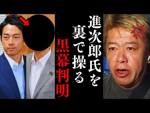 【ホリエモン】※この動画は消されるかもしれません…【小泉進次郎 世襲議員  ひろゆき 中田敦彦 切り抜き 】