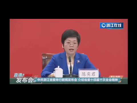 浙江省委”劝进“ - 习近平是胸怀天下的大国领袖