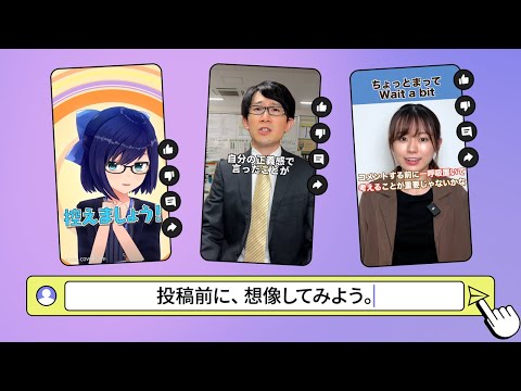 #ちょっとまって ⏸️ 投稿前に、想像してみよう。【ホロライブ・鈴木大二郎・遠坂めぐ】篇