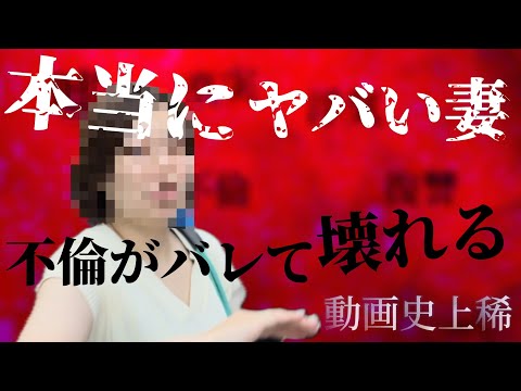 【不倫調査】おいまじか...1番不倫しなさそうな女性の不倫現場がとんでもなかった。