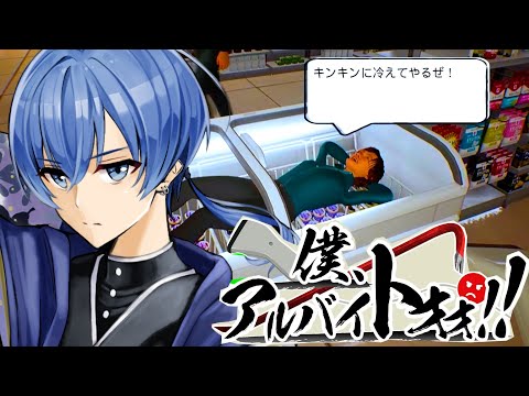 【神回】『迷惑客しか来ないコンビニ』がツッコミどころ満載すぎるwwwwww【僕、アルバイトォォ！！】