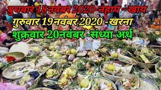 Chhath ka superhit song 2021 number 1 song chhath puja chhath ka song uga ho Suraj dev arag ke bera