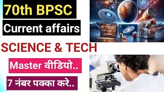 70th bpsc #current affairs #science&tech #master video