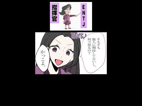 MBTI診断あるある【3】#Shorts