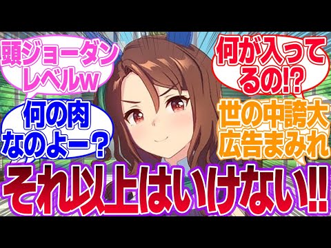 食品の成分について何も知らないキングヘイローに対するみんなの反応集【キングヘイロー】【ウマ娘プリティーダービー】