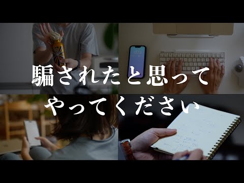 【人生変わる節約術】絶対にやってほしい節約習慣5選。貯金1000万円を達成するために必須！誰でも簡単に買わない暮らしを実現する方法｜投資なしで貯まる方法｜普通を求めて生活をすると破綻する｜最強の節約術