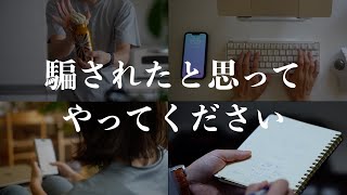 【人生変わる節約術】絶対にやってほしい節約習慣5選。貯金1000万円を達成するために必須！誰でも簡単に買わない暮らしを実現する方法｜投資なしで貯まる方法｜普通を求めて生活をすると破綻する｜最強の節約術