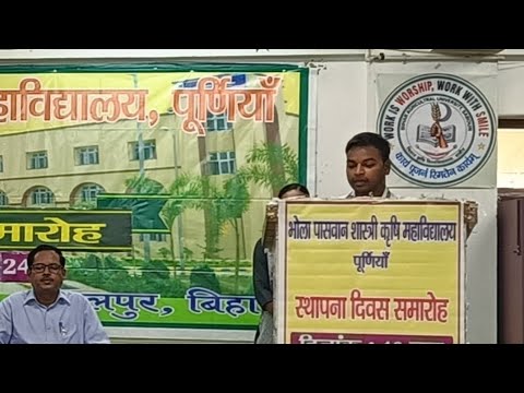 Foundation day Celebration ✨ BPSAC PURNIA #viral #video #trending