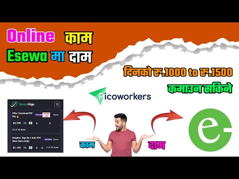 Esewa Earning Site | दिनको 500 देखि 1000 कमाउने तरिका । Picoworkers to Esewa | Sproutgigs.com