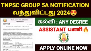 tnpsc group 5a notification 2024 | tnpsc group 5a recruitment 2024 | tnpsc new notification 2024