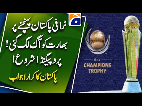 India became jealous when the trophy reached Pakistan! | Propaganda begins! | Pakistan's response