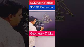 CGL Maths Tricks #ssc #ssccgl #ssccgl2024 #cglexam #shorts #cglmains