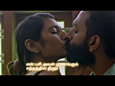 True love💞Whatsapp status💞Tamil💞College Sighting💞Love at first sight💞Mbk Creation✨Lovers Goals✨