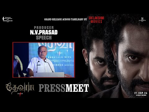 Producer N.V. Prasad Speech @ Devara Movie Press Meet | NTR | Janhvi kapoor | Koratala Siva