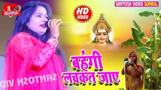 #पुनीता_प्रिया का छठ गीत जयनगर में धमाल मच गया #Santosh_video_supaul